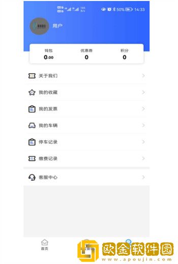 淮南智慧停车