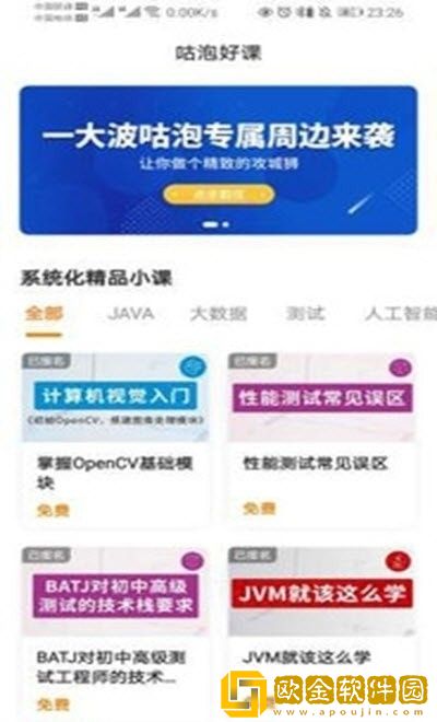 咕泡云课堂ip课程