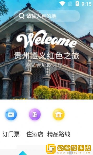 中国红