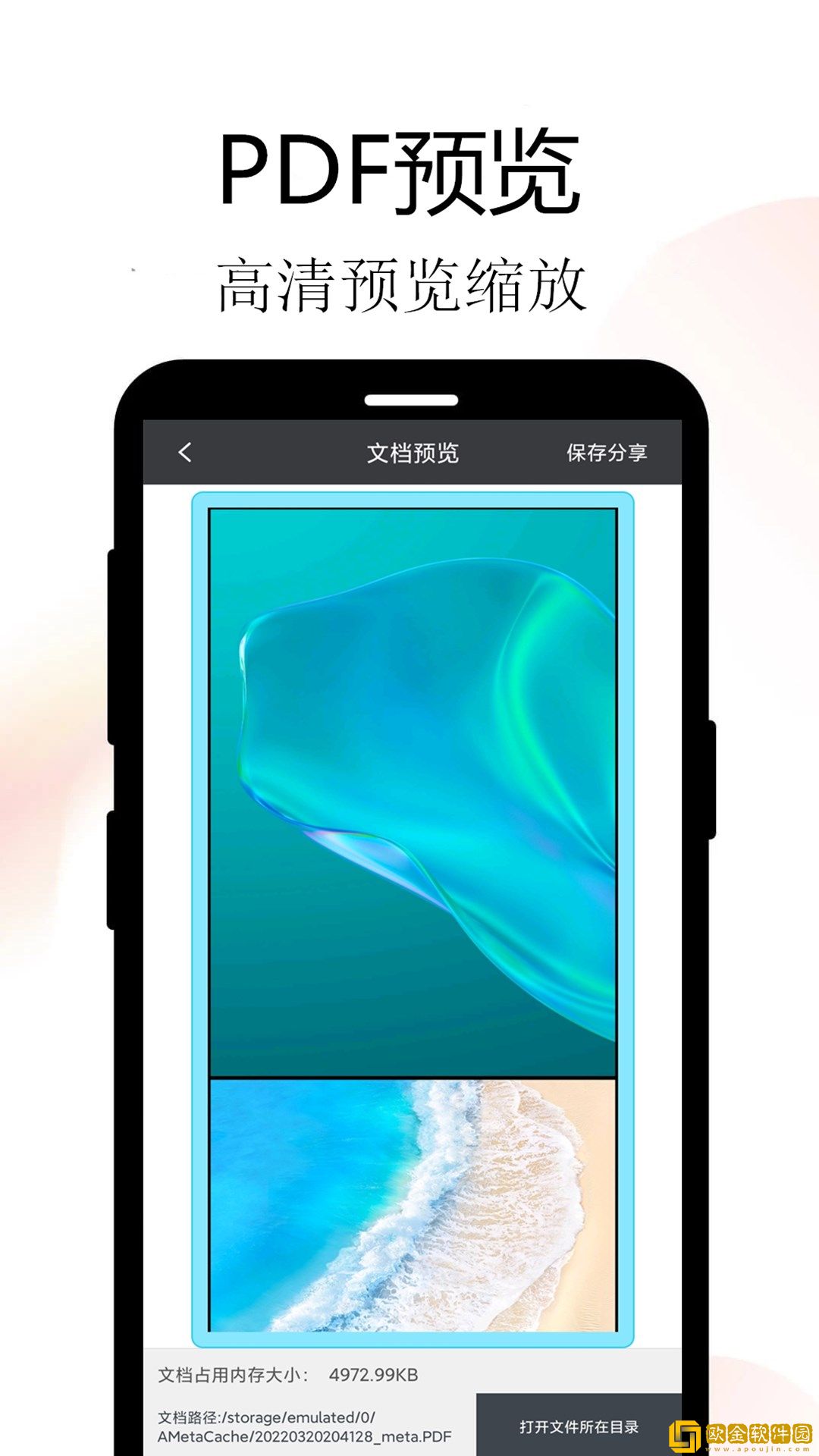 Meta扫描