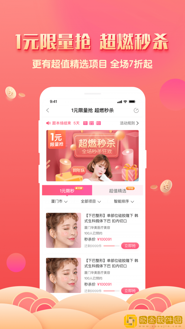 美了么