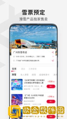 热雪奇迹