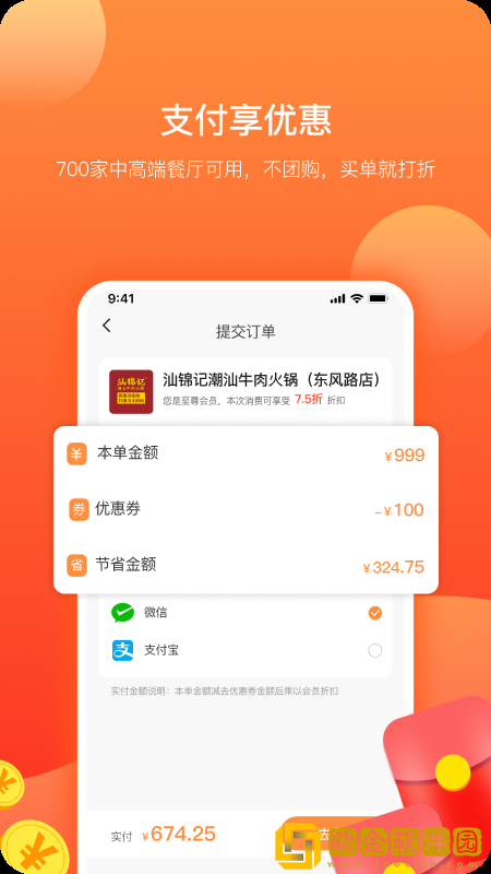 微省宝