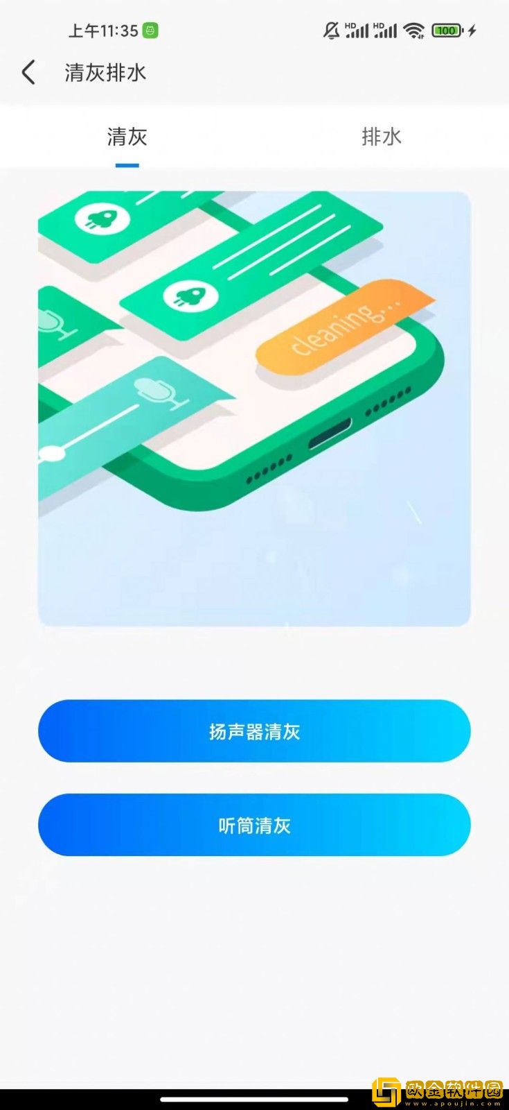 听云WiFI