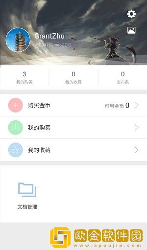 PPT办公模板