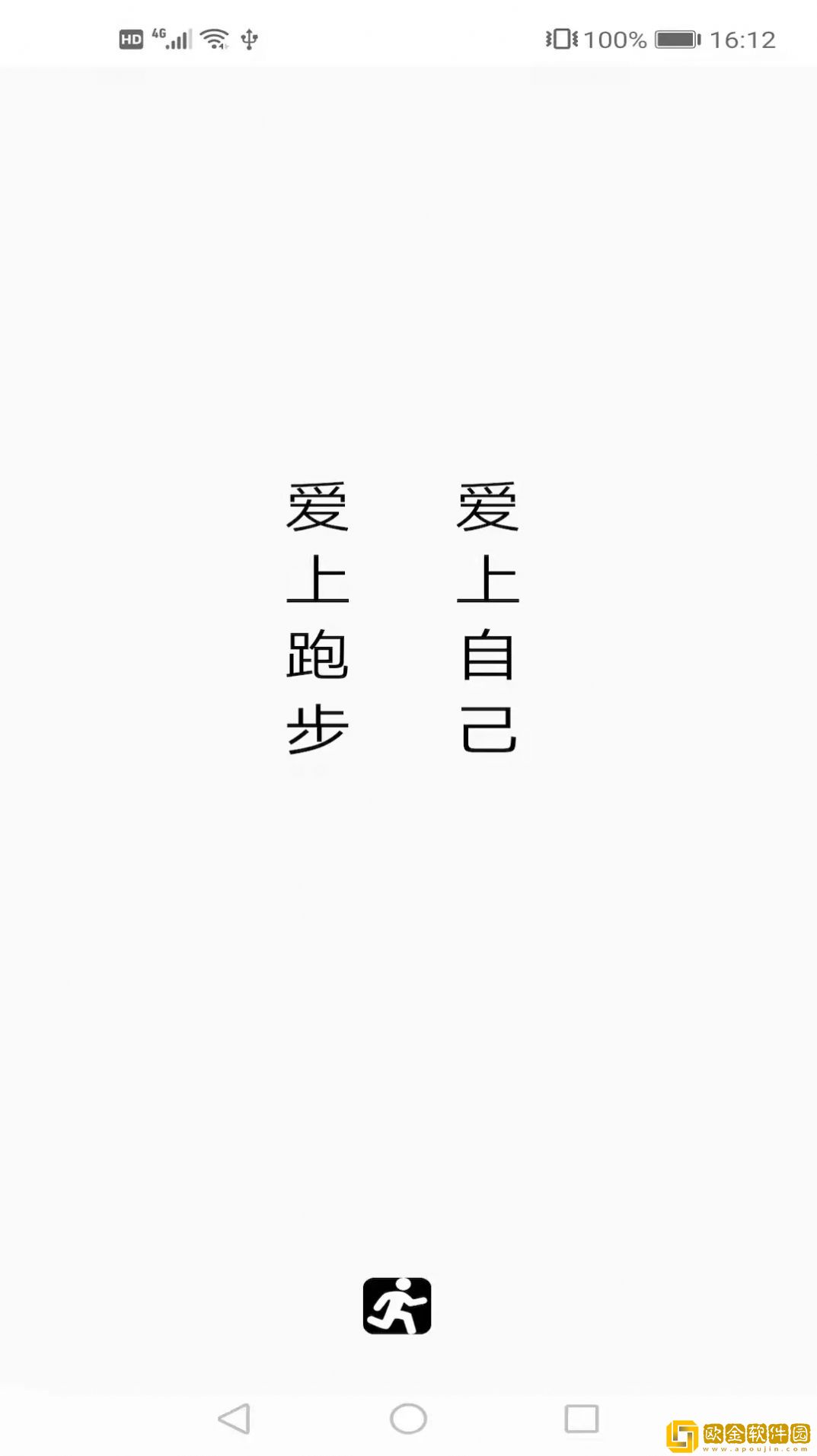 跑步日历