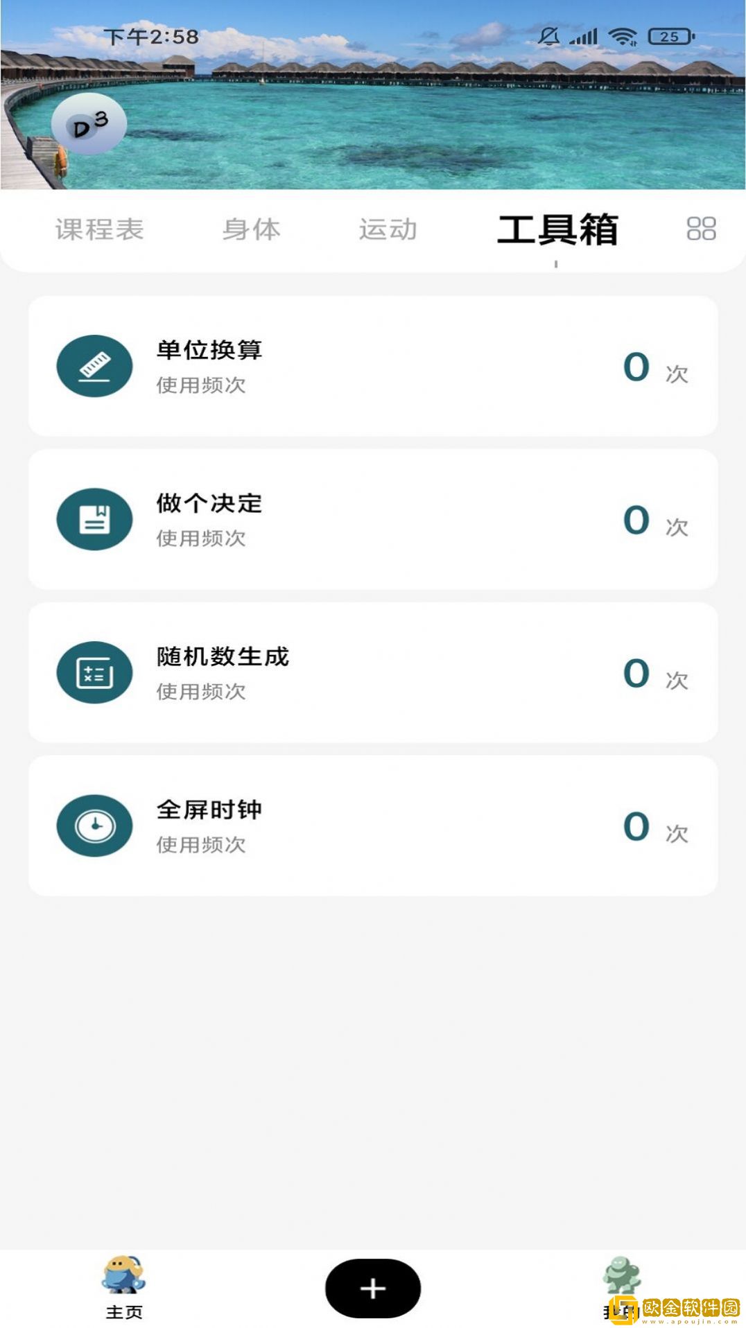 顶盛日记