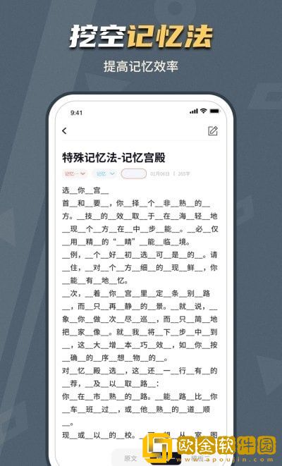 背个X记忆助手