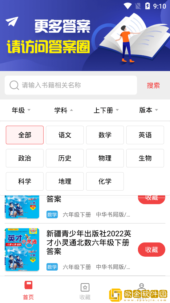 扫一扫答题
