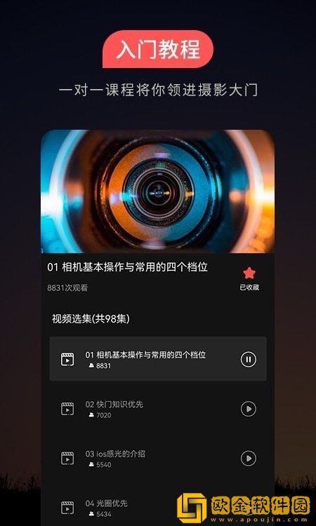 摄影教程