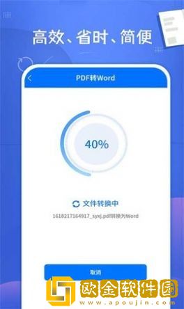 易转PDF转换器