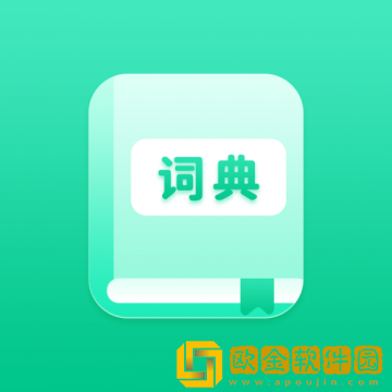 学王词典