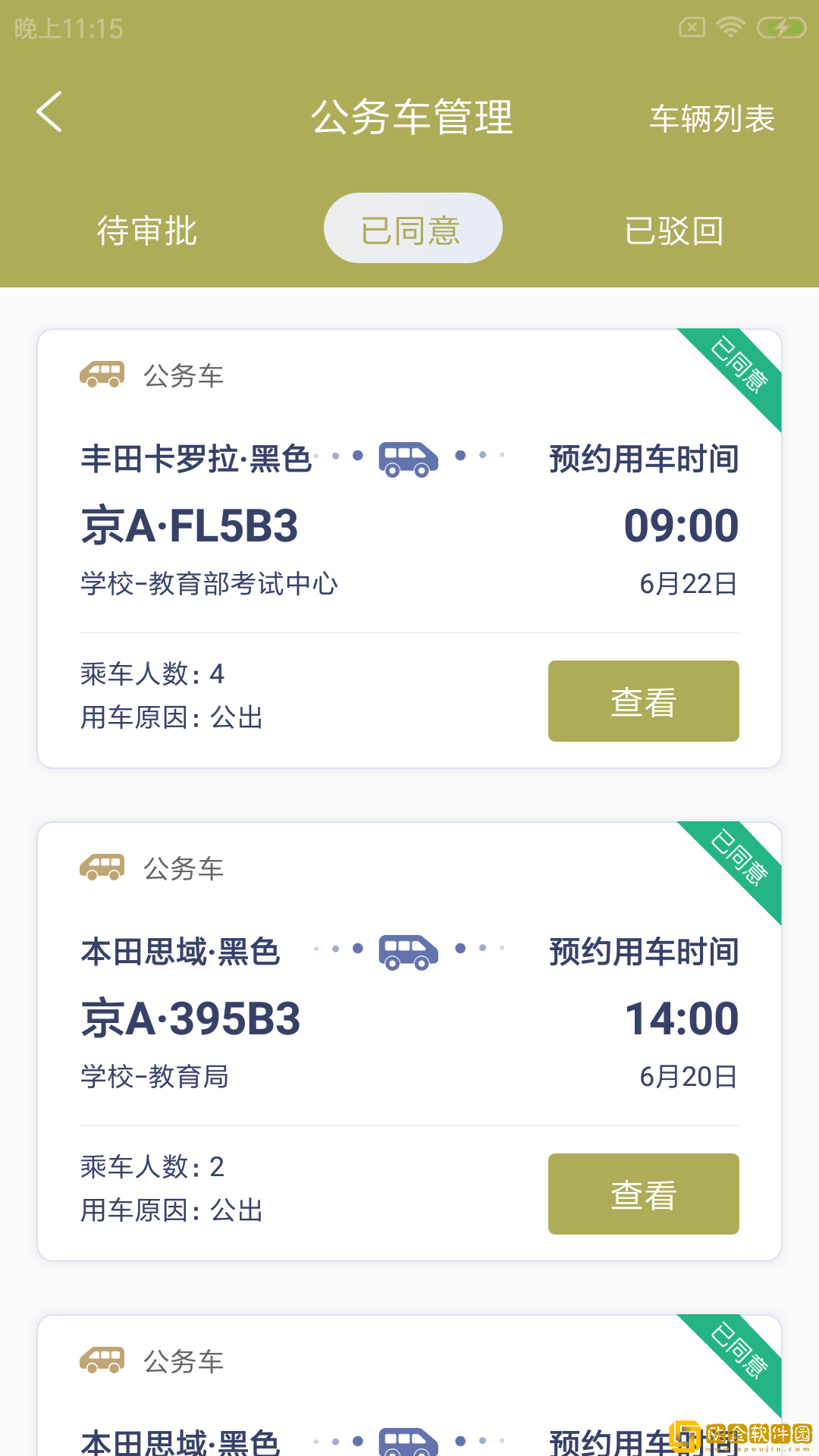 蝶榆勤佳管