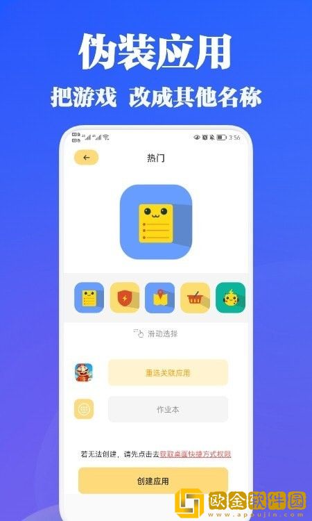 游戏隐藏助手