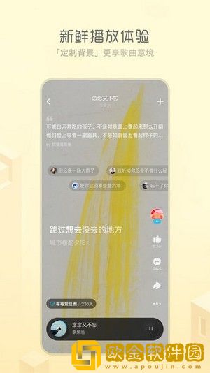 天天畅听