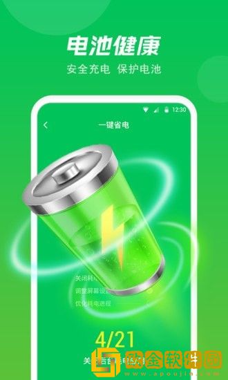 极快省电专家