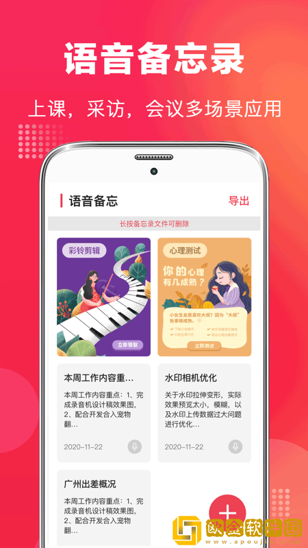 邱听荷全能录音笔