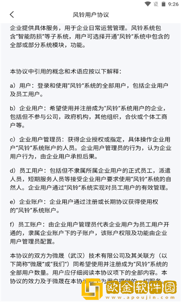 微晟风铃