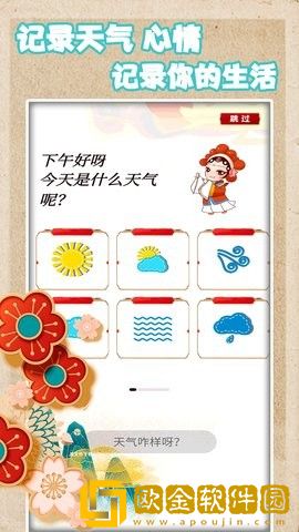 恋恋手账