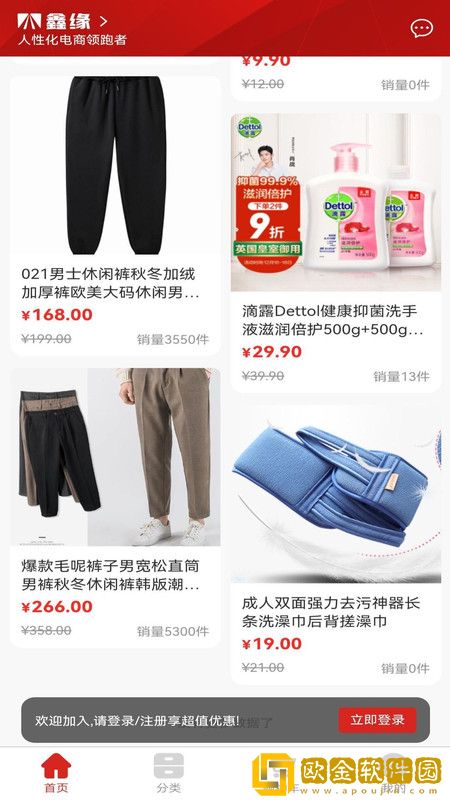 鑫缘购物