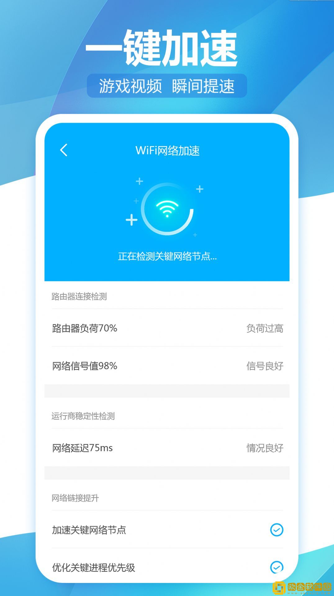 无线WiFi精灵