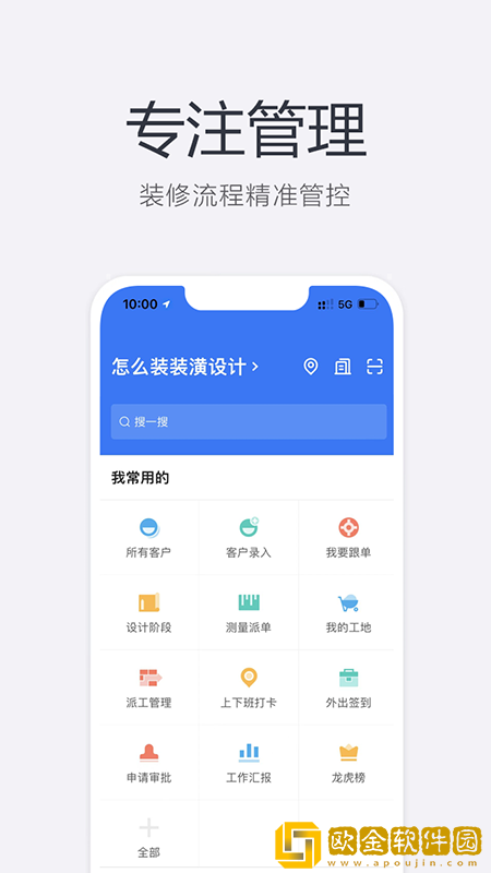 装新家