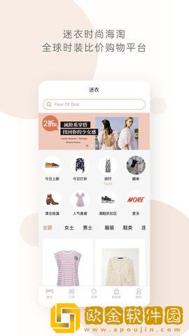 迷衣海淘