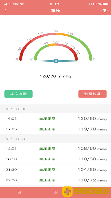 臻爱健康