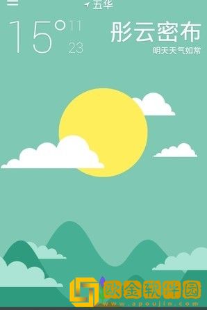 美丽天气