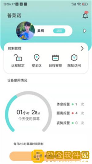 普莱诺睛灵