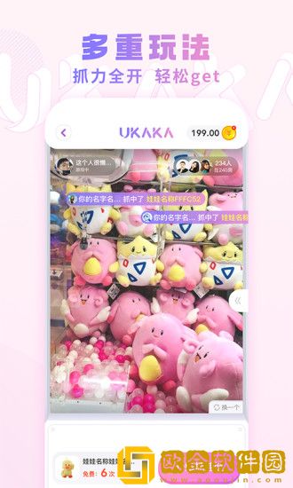 ukaka娃娃机