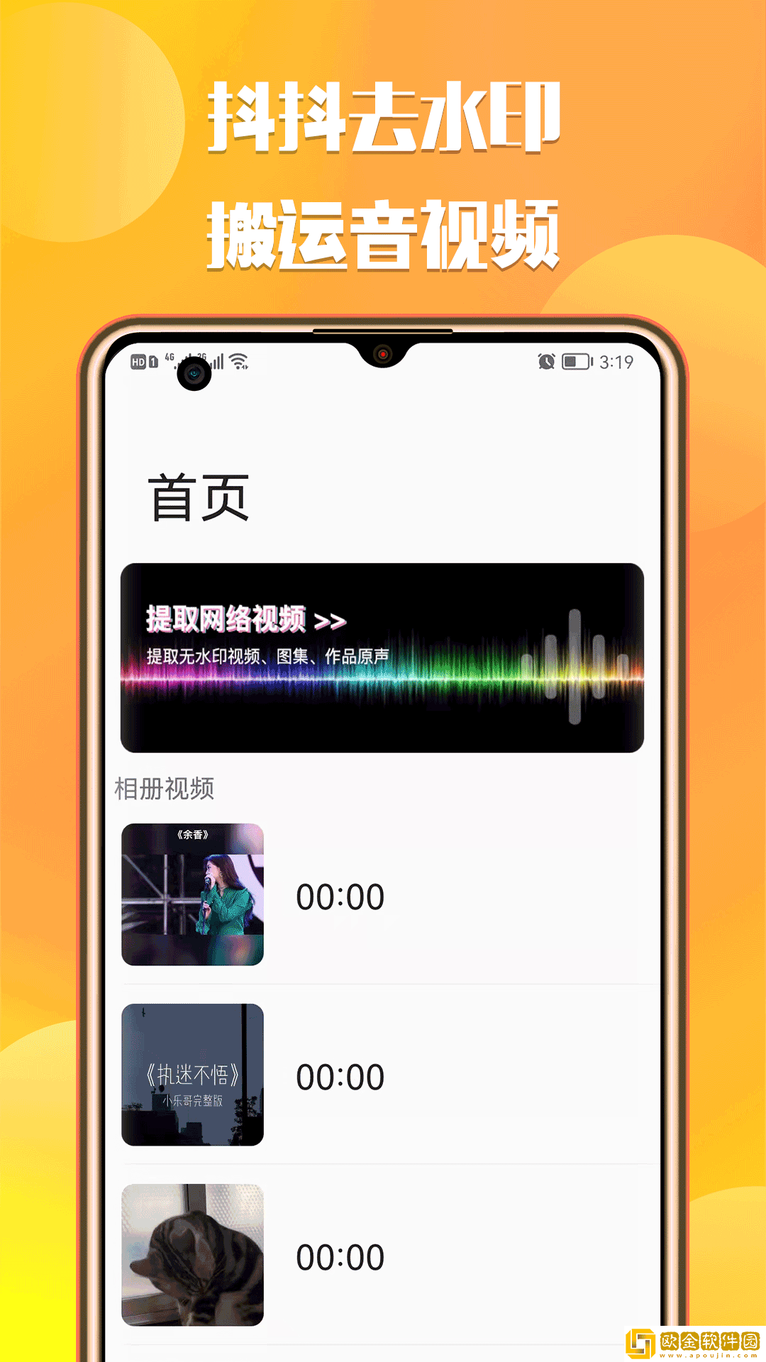 中沙抖抖去水印