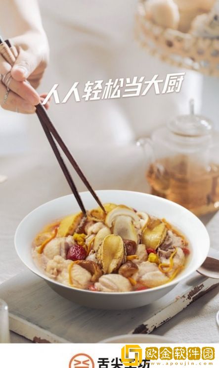 舌尖英雄