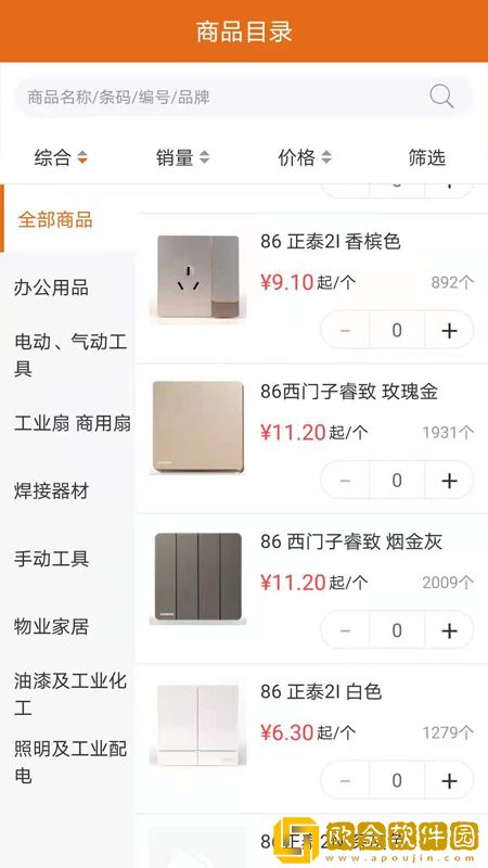德银易购
