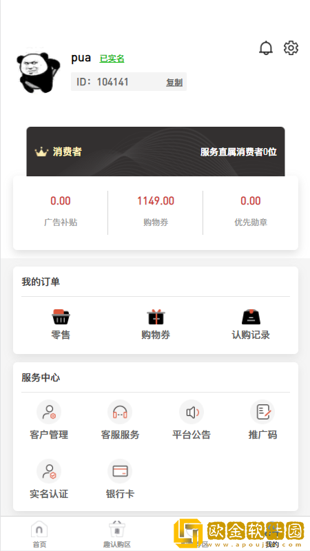 CK轻奢荟购物