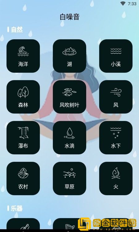 冥想吧