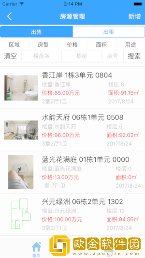听房租房