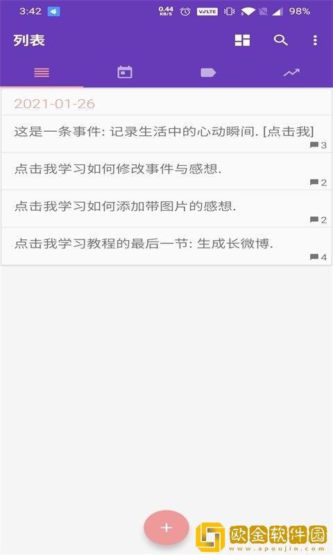 博泉心动