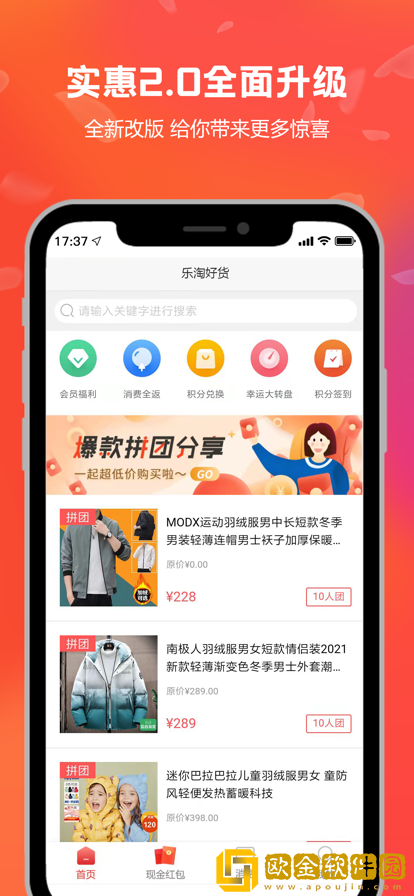 乐淘好货