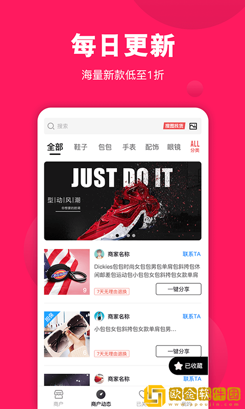 义乌货源网