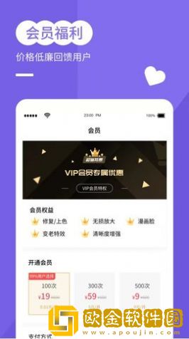 穿梭年龄相机