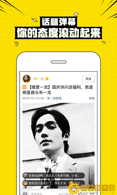 兴趣部落老