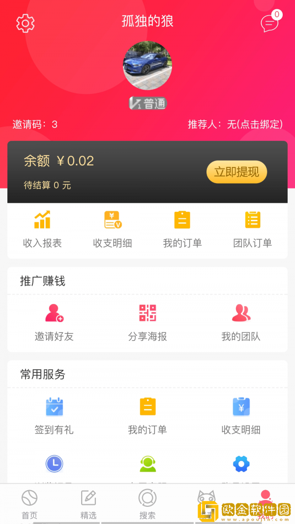 省一品