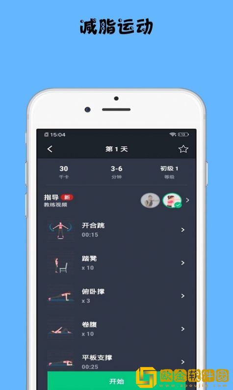 减脂宝