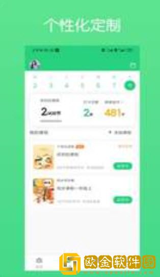 练字棒棒写字