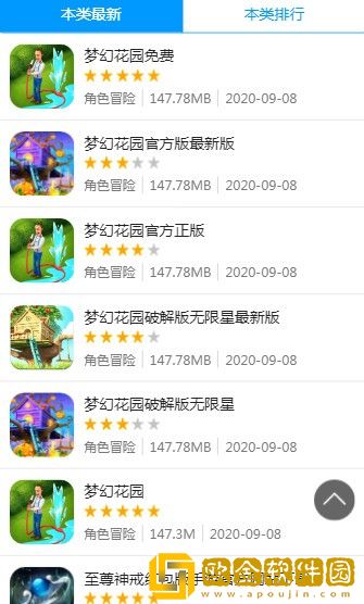 8499游戏盒子
