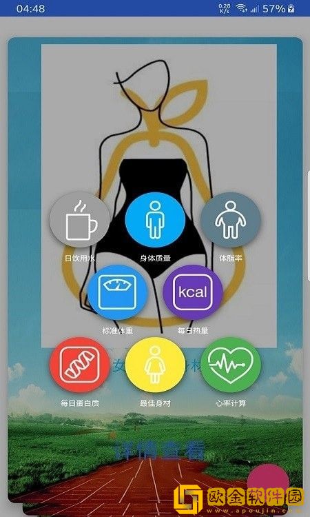 OD体操运动