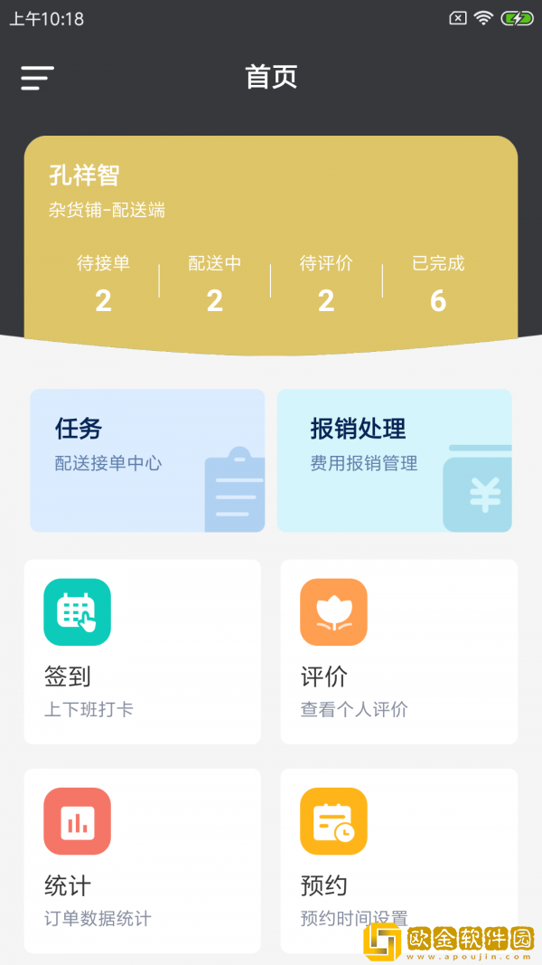 努物速运