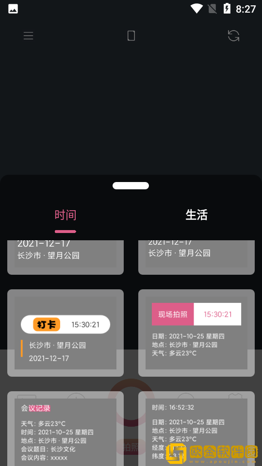 维美时间相机Pro