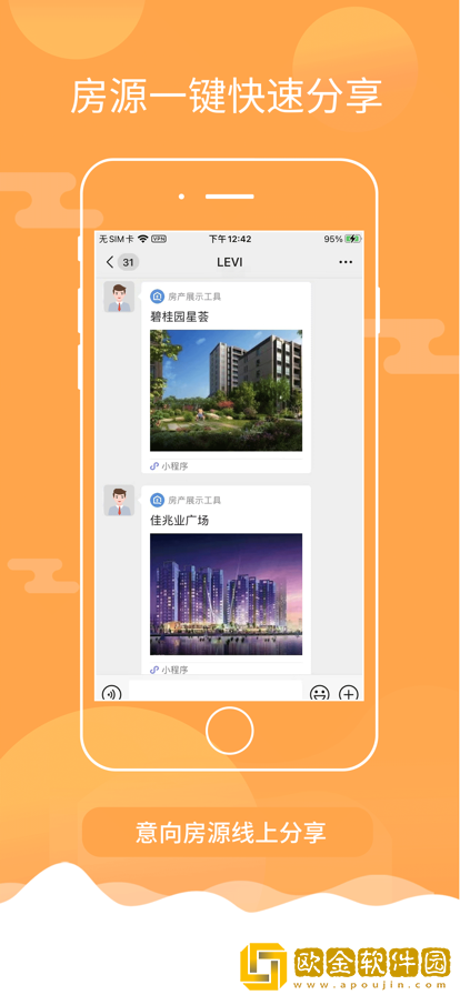 鼎尖房产助手